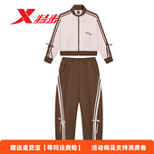 女立领针织上衣运动服套装 新款 974128060165 2026春季 特步外套女装