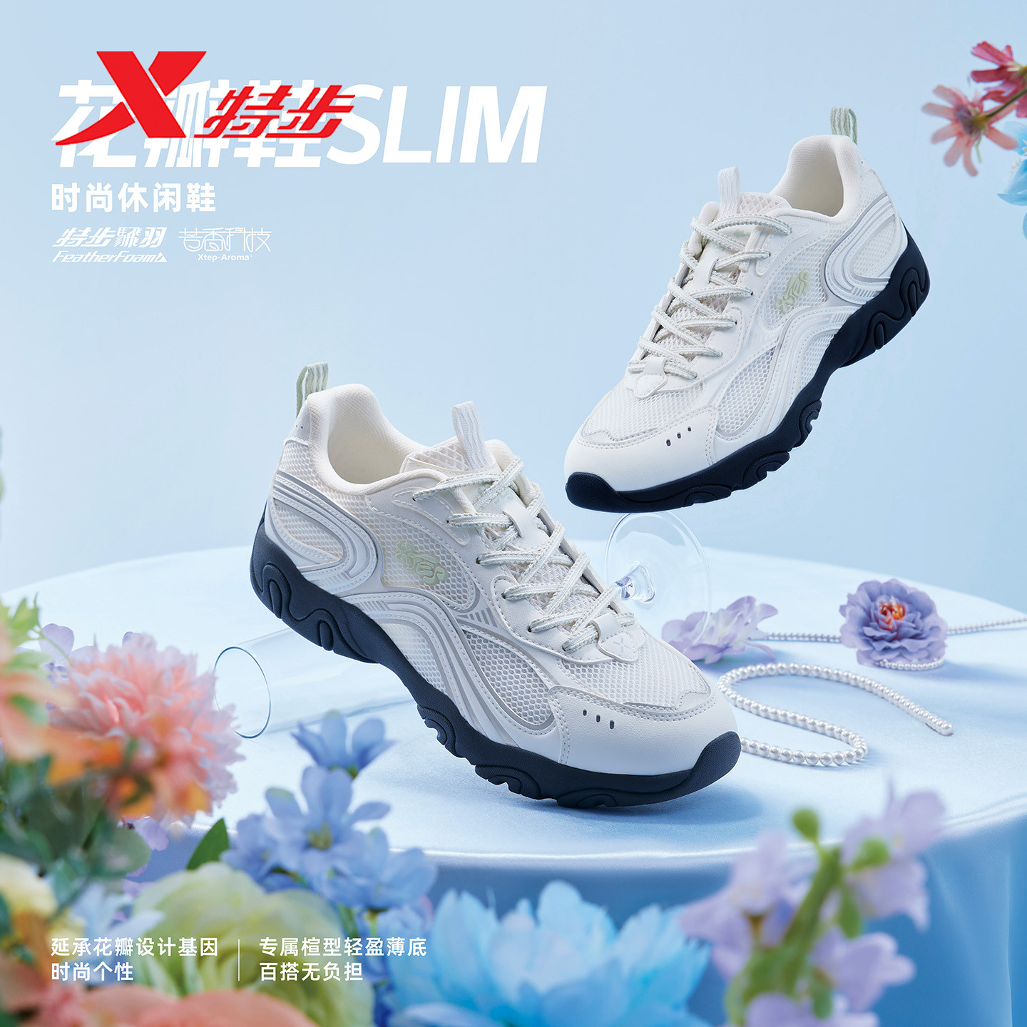 特步女鞋花瓣鞋SLIM运动鞋2026夏季新款网面透气薄底974218320045