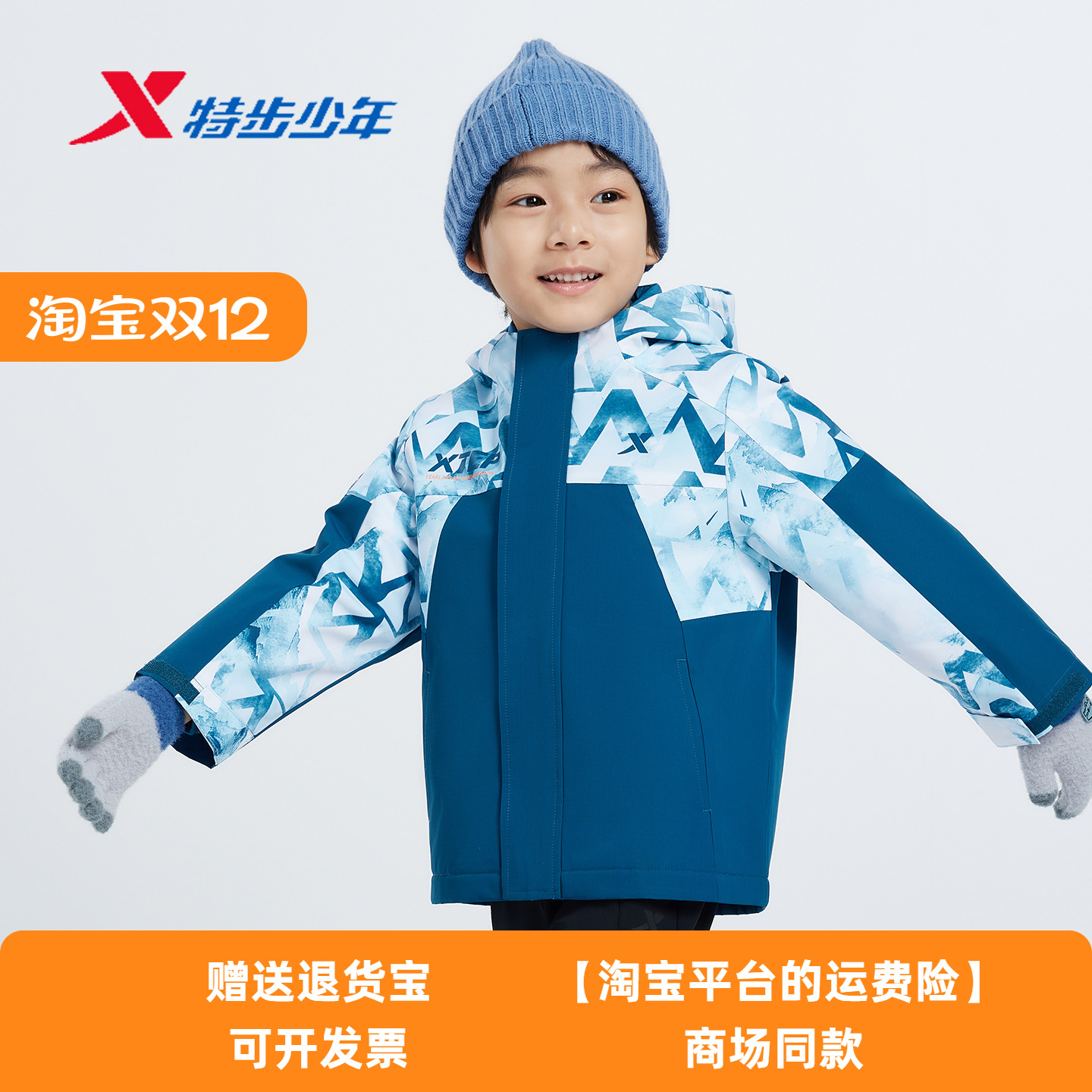 特步少年儿童男小童羽绒冲锋衣