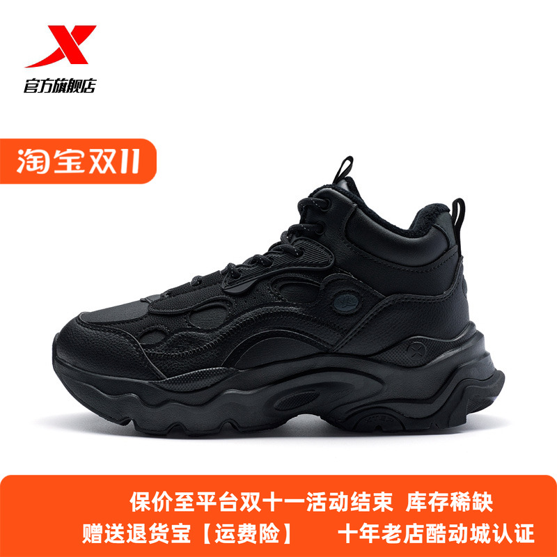 特步女鞋冬季加绒大棉鞋2023秋冬新款正品保暖运动休闲高帮老爹鞋