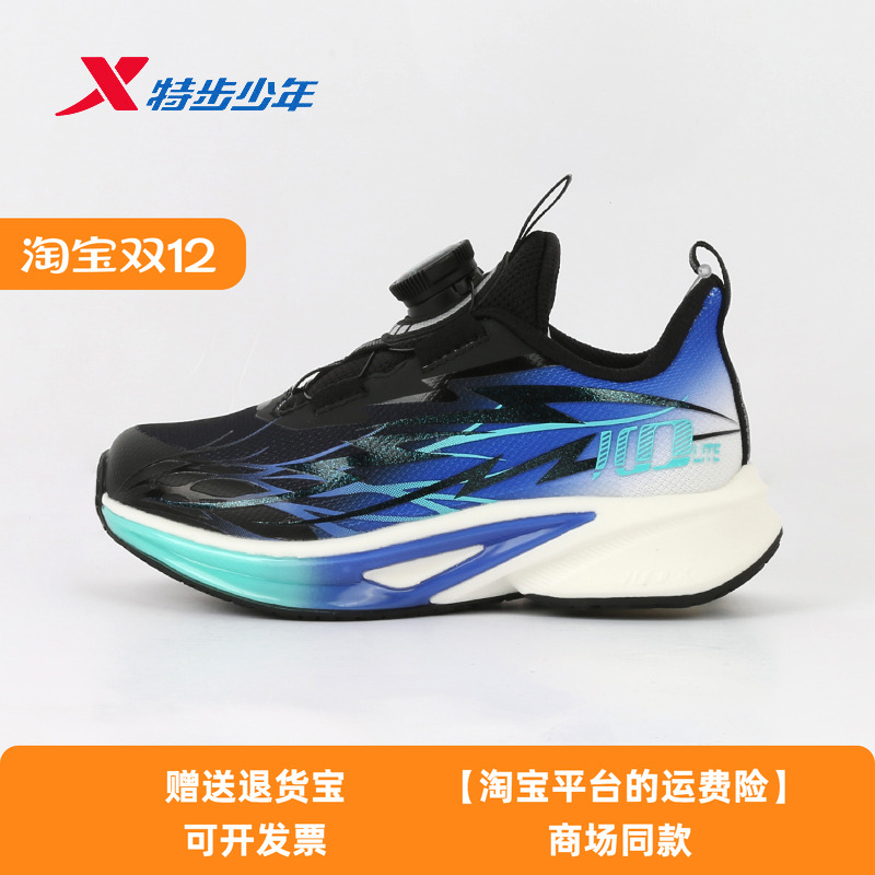 特步儿童男小童100ES跑步鞋