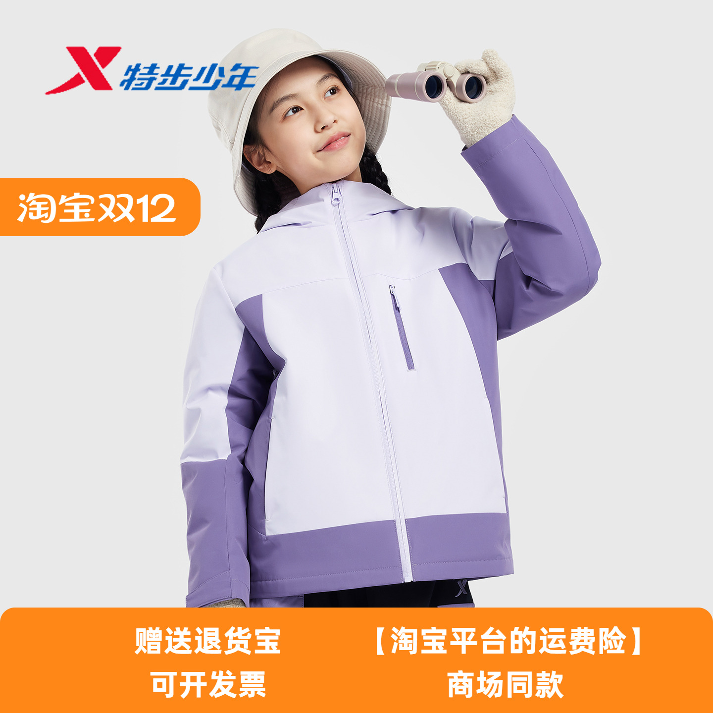 特步儿童女大童羽绒冲锋衣外套