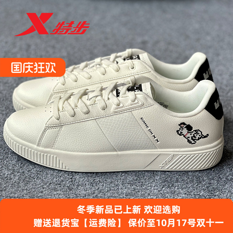 忠狗101特步元素板鞋男鞋运动鞋