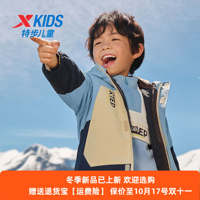特步儿童冲锋衣男童2024冬