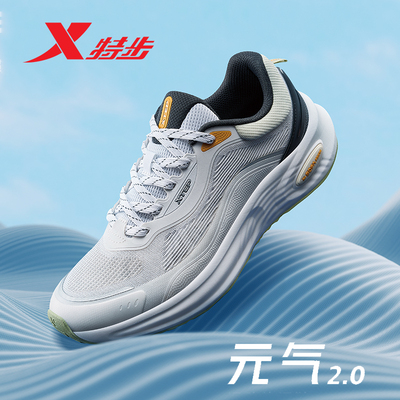 特步男鞋沙发棉科技元气2.0