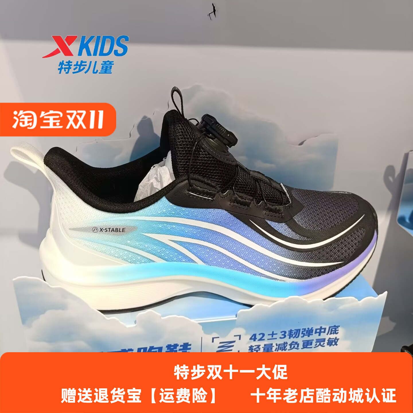 特步儿童男大童跑步鞋
