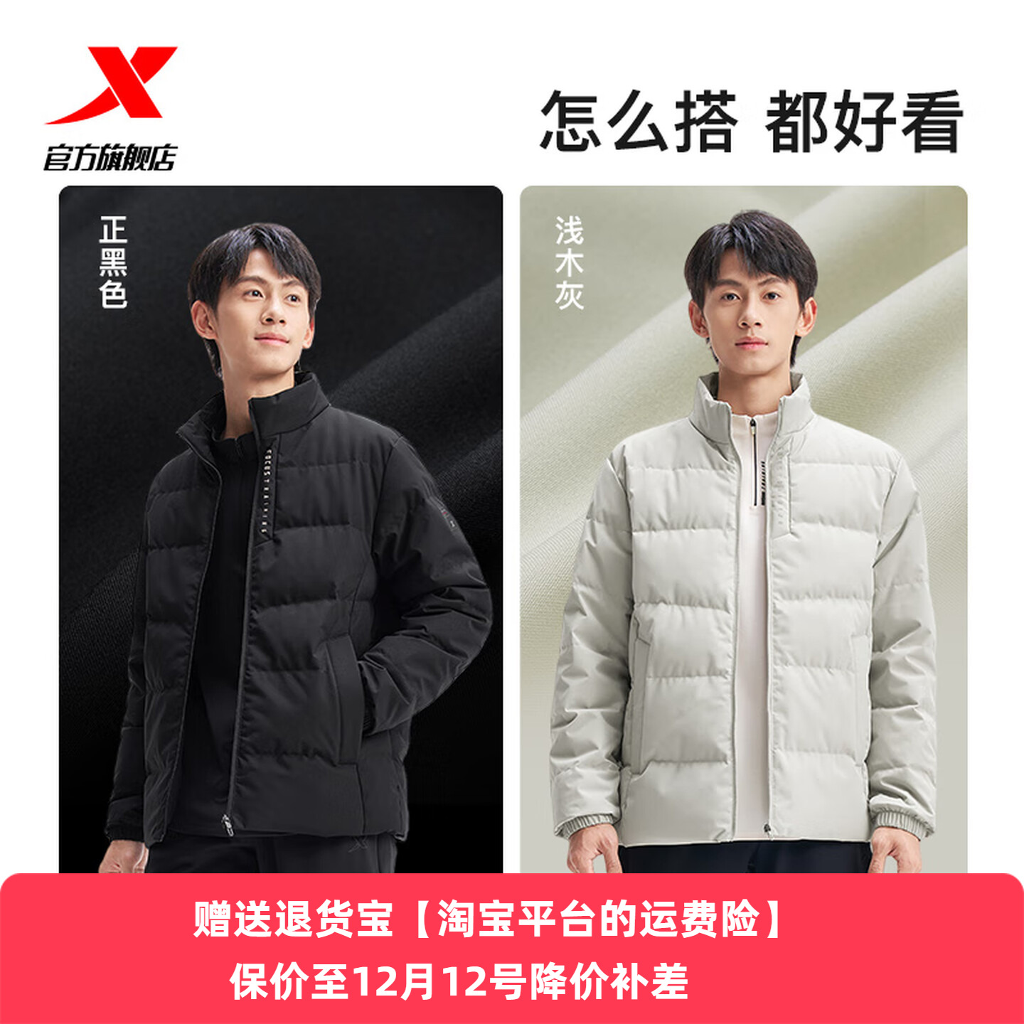 特步男款立领羽绒服2025冬季新款三防轻薄外套保暖975429190005