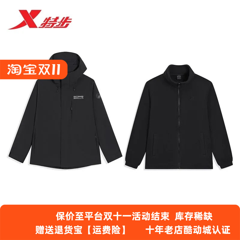 特步冲锋衣男2025冬季加绒三合一两件套梭织连帽外套9754272E0415