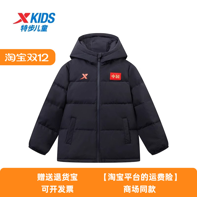 特步儿童男童羽绒服街舞国家队