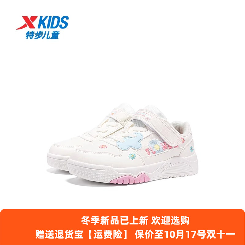 特步儿童女童板鞋运动鞋2024秋季新款中小童运动鞋676314313006