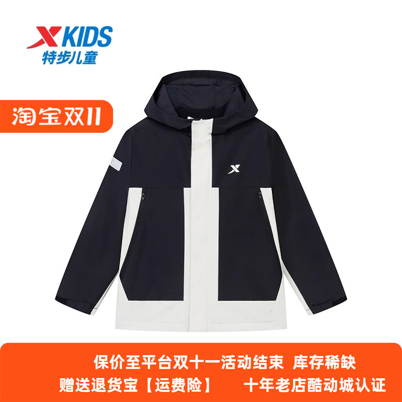 特步儿童冲锋衣男童加绒外套2025春季新款中大童夹克675125334218