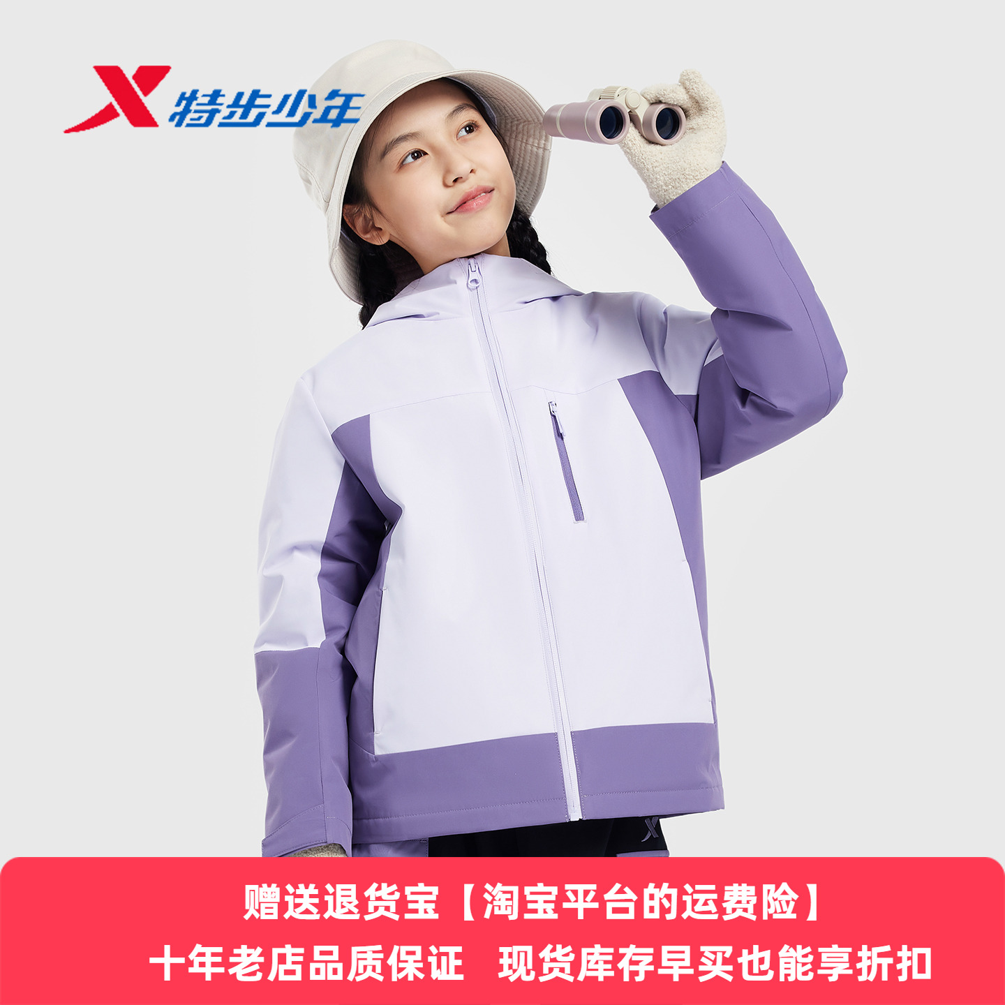 特步儿童女大童羽绒冲锋衣外套