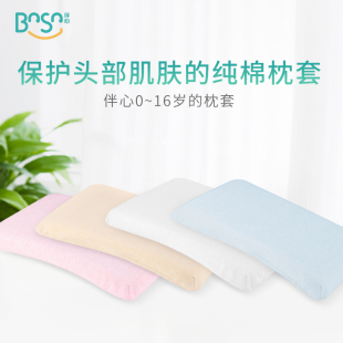 福满园卡通纯棉乳胶枕专用枕套45x27卡通儿童枕头套学生单个宝宝