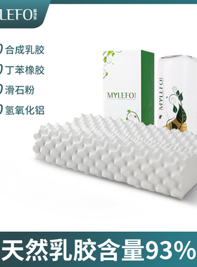 福满园泰国乳胶枕头枕芯护颈椎睡眠单人学生宿舍一对装记忆枕