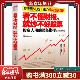 就炒不好股票 现货正版 看不懂财报 擒住大牛 江恩曹明成股市大作手回忆录主力资金动向K线指标分析炒股入门实战金融炒股书籍jg 包邮