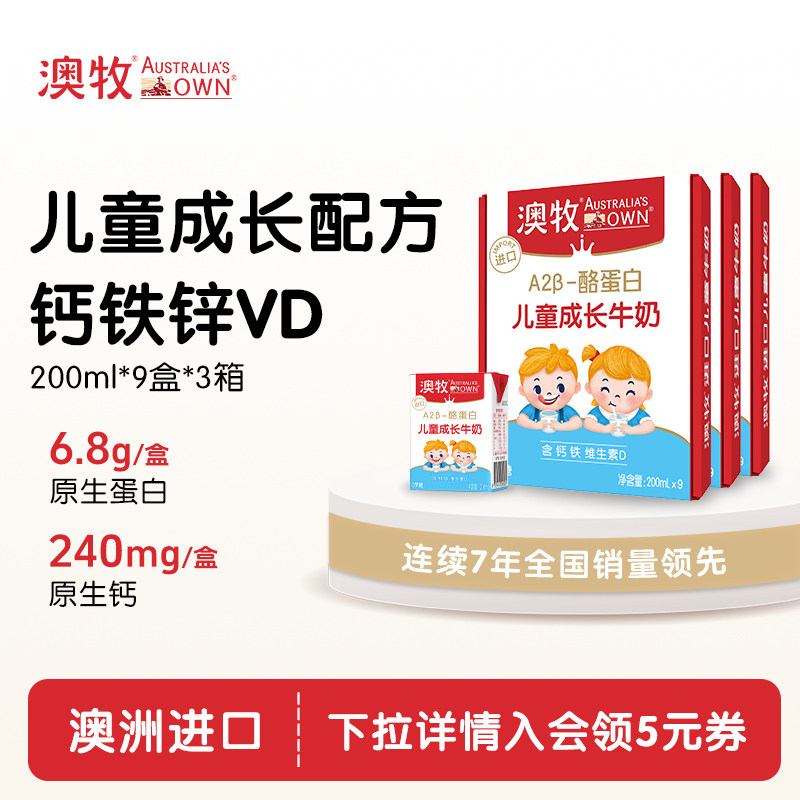 0蔗糖儿童成长牛奶27盒