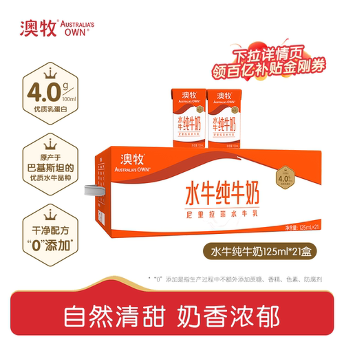 4.0g/100ml原生优质蛋白