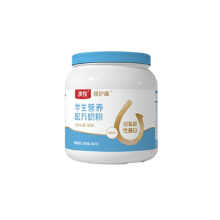 澳牧学生营养奶粉CBP高钙儿童成长配方牛奶粉旗舰店800g