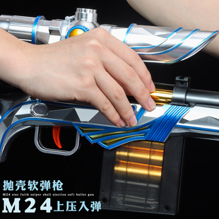 黄金a正版awm抛壳m24软弹枪星之信仰大号九八k狙击玩具男孩枪