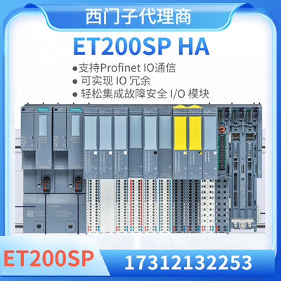 西门子ET200SPHA背板安装支架