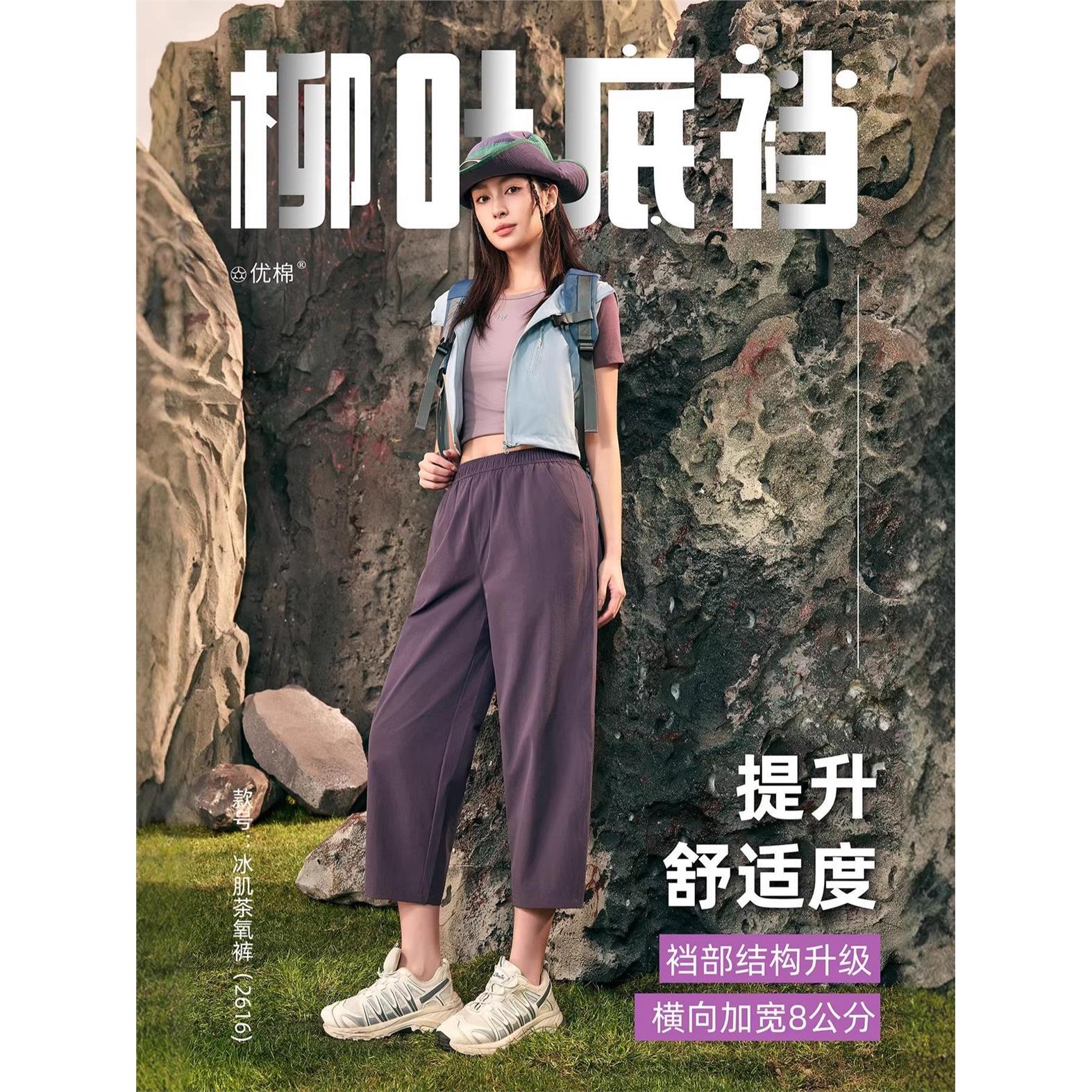 冰肌茶氧裤2616宽松香蕉