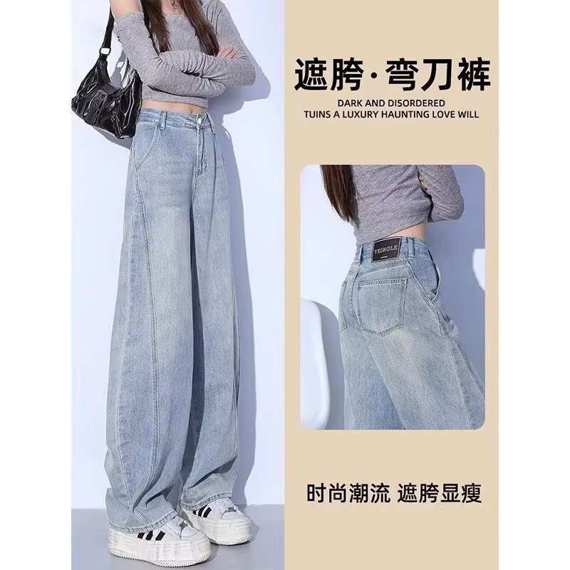浅蓝色阔腿弯刀牛仔裤女