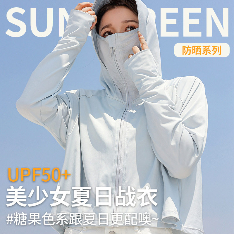 清仓夏季冰丝薄款防紫外