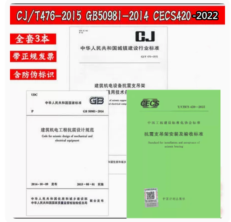 GB50981-2014建筑机电工