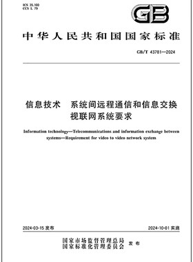 GB/T 43781-2024 信息技术 系统间远程通信和信息交换 视联网系统要求
