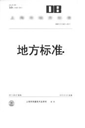 2019大规模教育考试网上评卷技术规范 3501 DB32