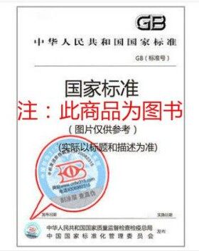 GB/T 19836-2019/XG-2020电动汽车仪表 第1号修改单  是图书