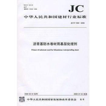 JC/T 1069-2008 沥青基防水卷材用基层处理剂