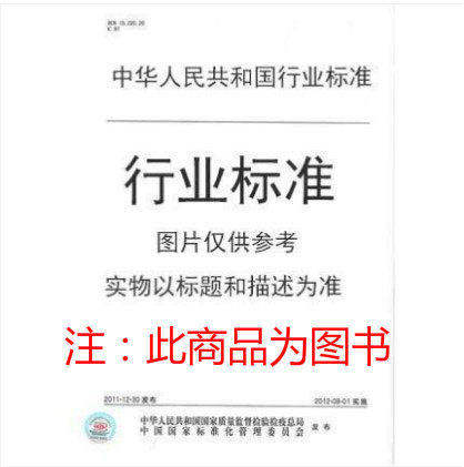 FZ/T 12005-2020 普梳涤与棉混纺本色纱线   是图书