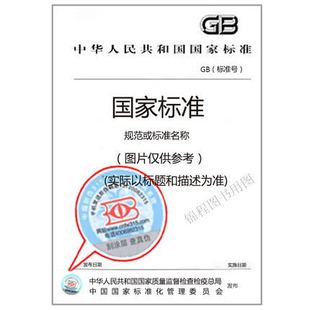 1985 通信电缆试验方法 工频条件下理想屏蔽系数试验本 5441.9