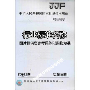 JJG 2004医用诊断Χ射线辐射源检定规程 744