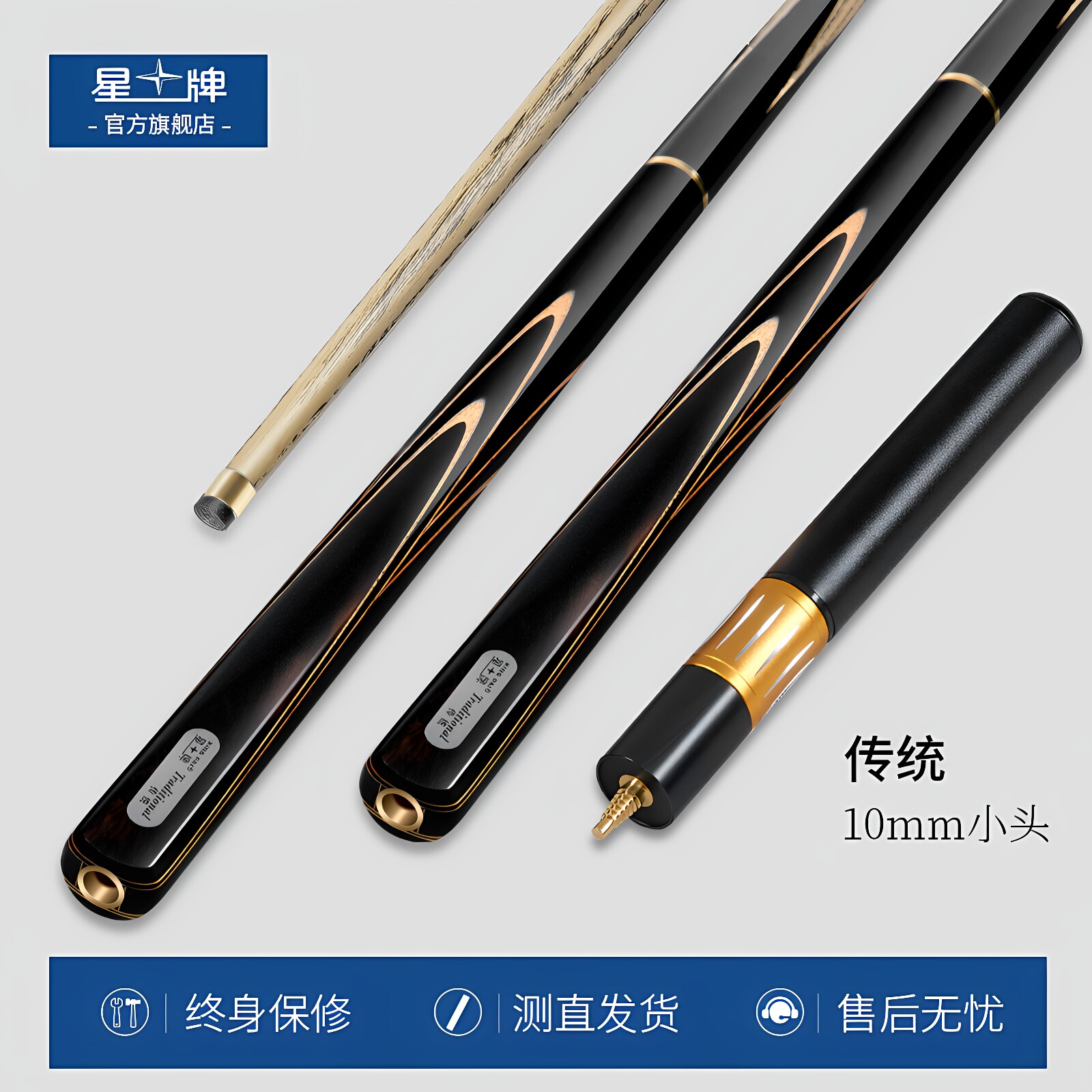 台球杆 小头星牌台球黑8球杆斯诺克球杆中式黑八球杆九球杆桌球杆