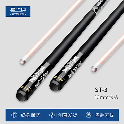台球杆大头中式黑八九球入门黑8