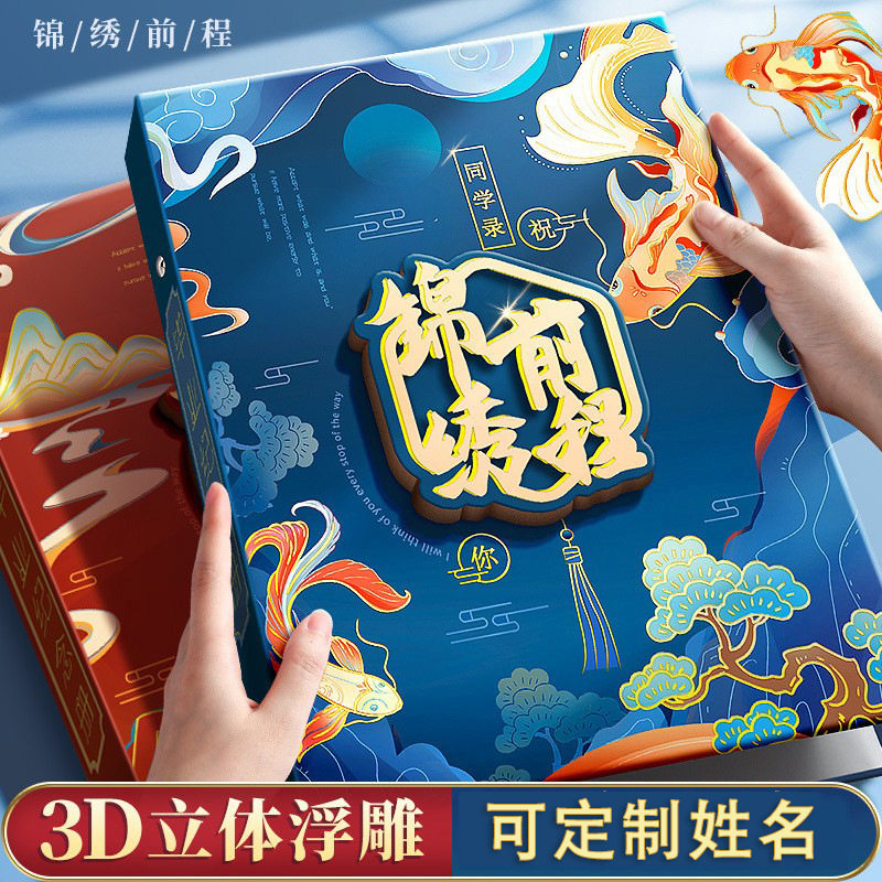 古风同学录小学生中国风2025新款男生女生毕业成长纪念册现货