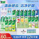 DARLIE好来原黑人超白茶牙膏成人正品 任选6支 清新口气 60元