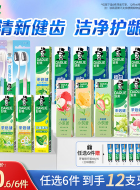 【60元任选6支】DARLIE好来原黑人超白茶牙膏成人正品清新口气