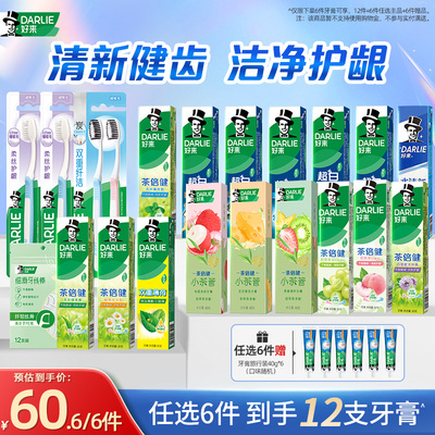 好来原黑人超白茶牙膏清新口气