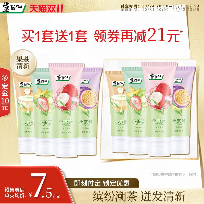 DARLIE好来原黑人小茶管水果口味荔枝潮茶含氟清新怎么看?
