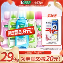 黑人除口臭清洁便携女生男漱口水