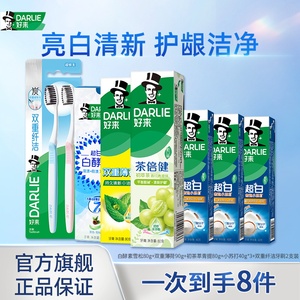 DARLIE好来牙膏白酵素牙膏组合