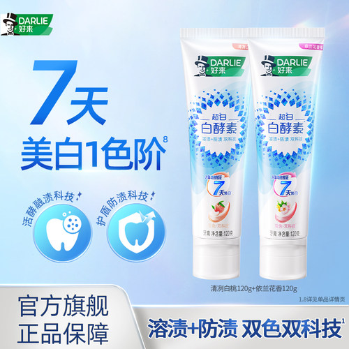 好来白酵素牙膏黑人含氟