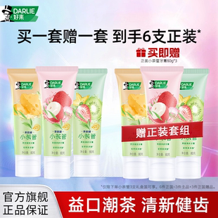 DARLIE好来原黑人小茶管牙膏清新口气益生元含氟家庭成人官方正品