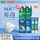 DARLIE好来原黑人超白小苏打牙膏亮白含氟防蛀抗口气成人男女正品