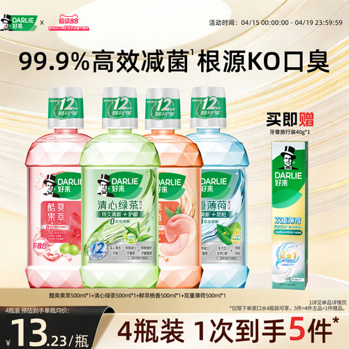好来原黑人绿茶清新漱口水除口臭