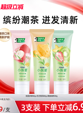DARLIE好来原黑人小茶管牙膏成人牙齿专用抗口气含氟官方正品