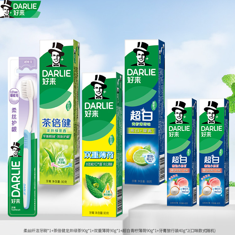 DARLIE好来原黑人超白茶倍健薄荷牙膏组合含氟口气官方正品